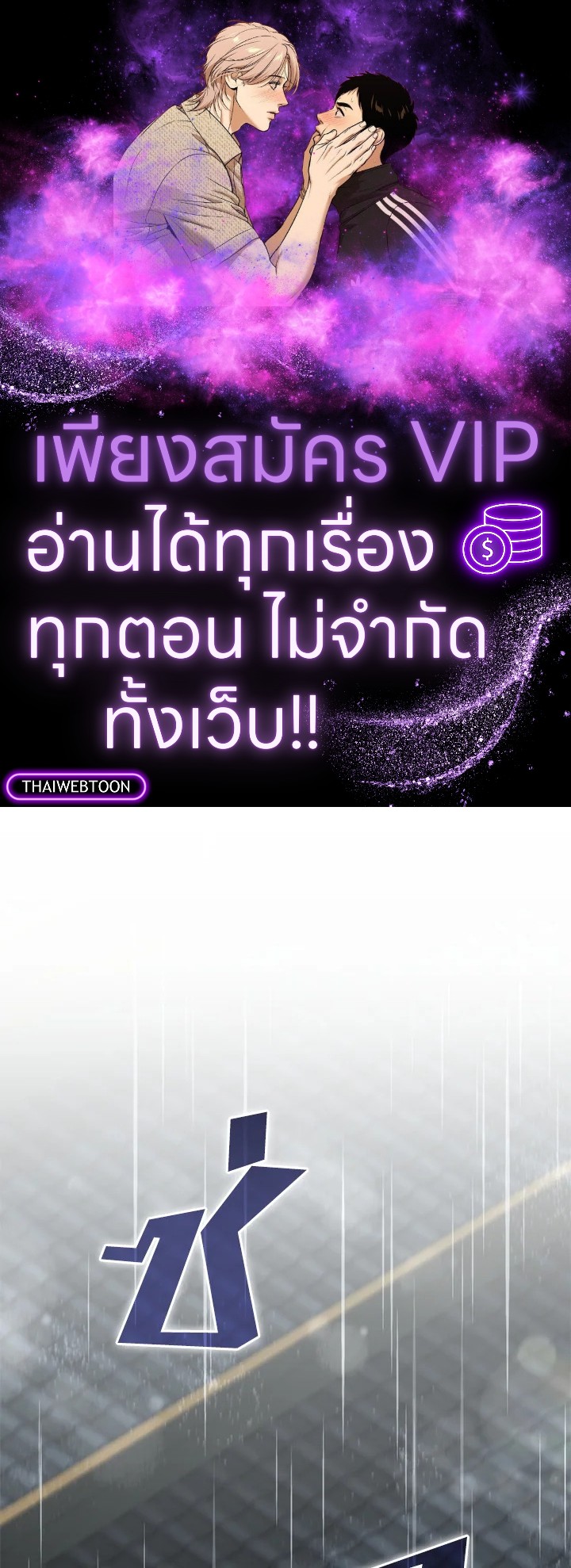 หมอข้ามภพ | Doctor's Rebirth ตอนที่ 111 - รูปที่ 1