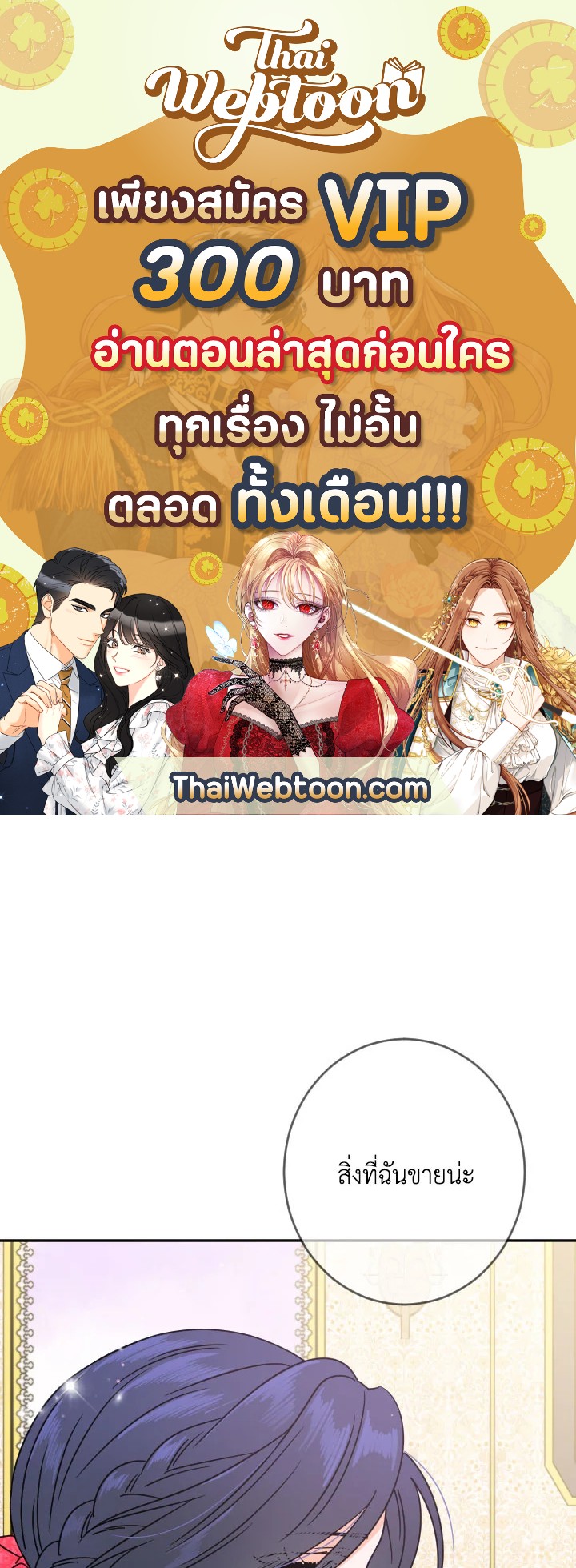 Lady Baby ตอนที่ 75 - รูปที่ 1