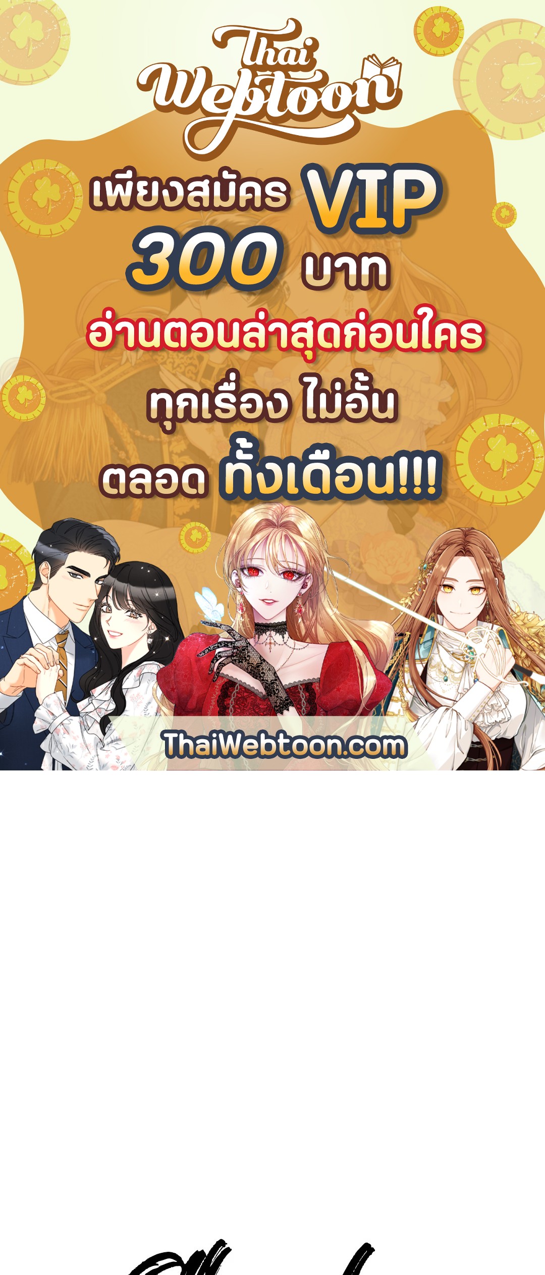 Checkmate ตอนที่ 58 - รูปที่ 1