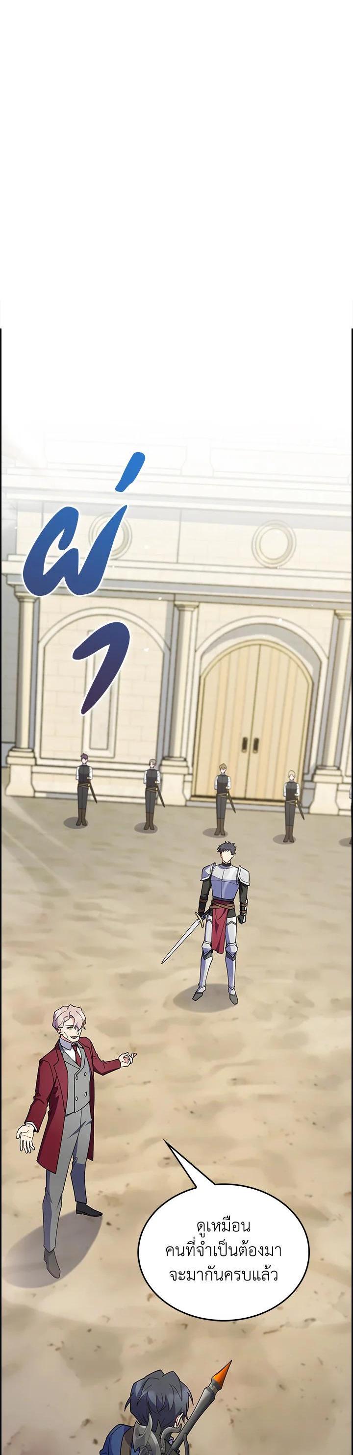 The Fallen House of Ardan ตอนที่ 58 - รูปที่ 1