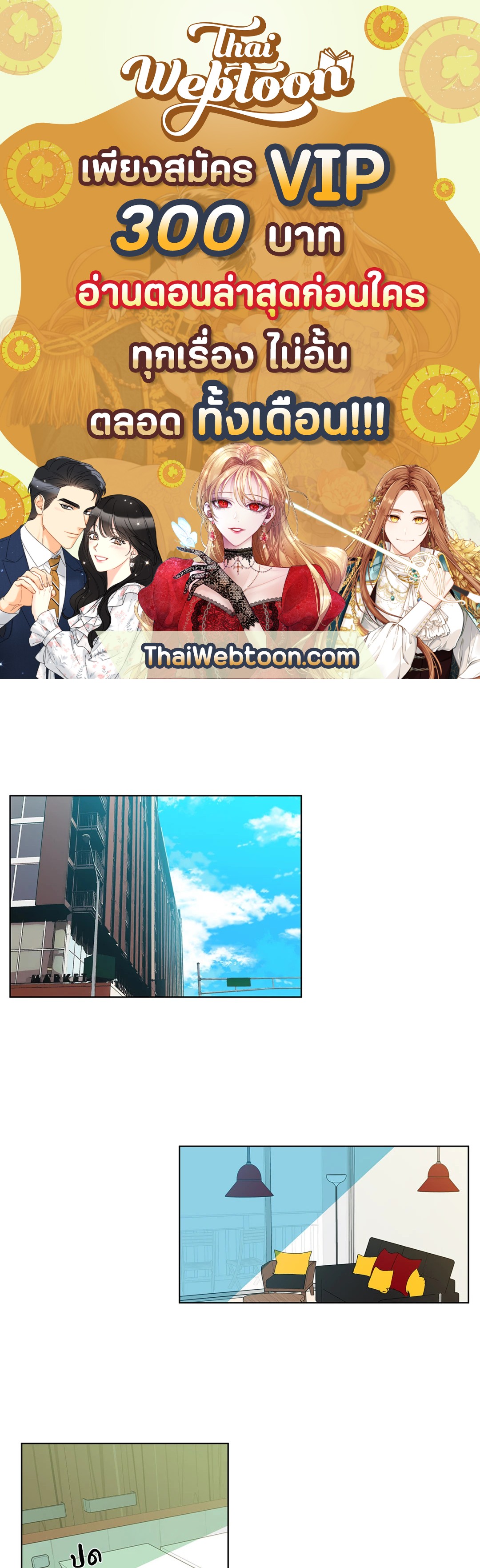 บานาน่า สแกนเดิล | Banana Scandal ตอนที่ 36 - รูปที่ 1