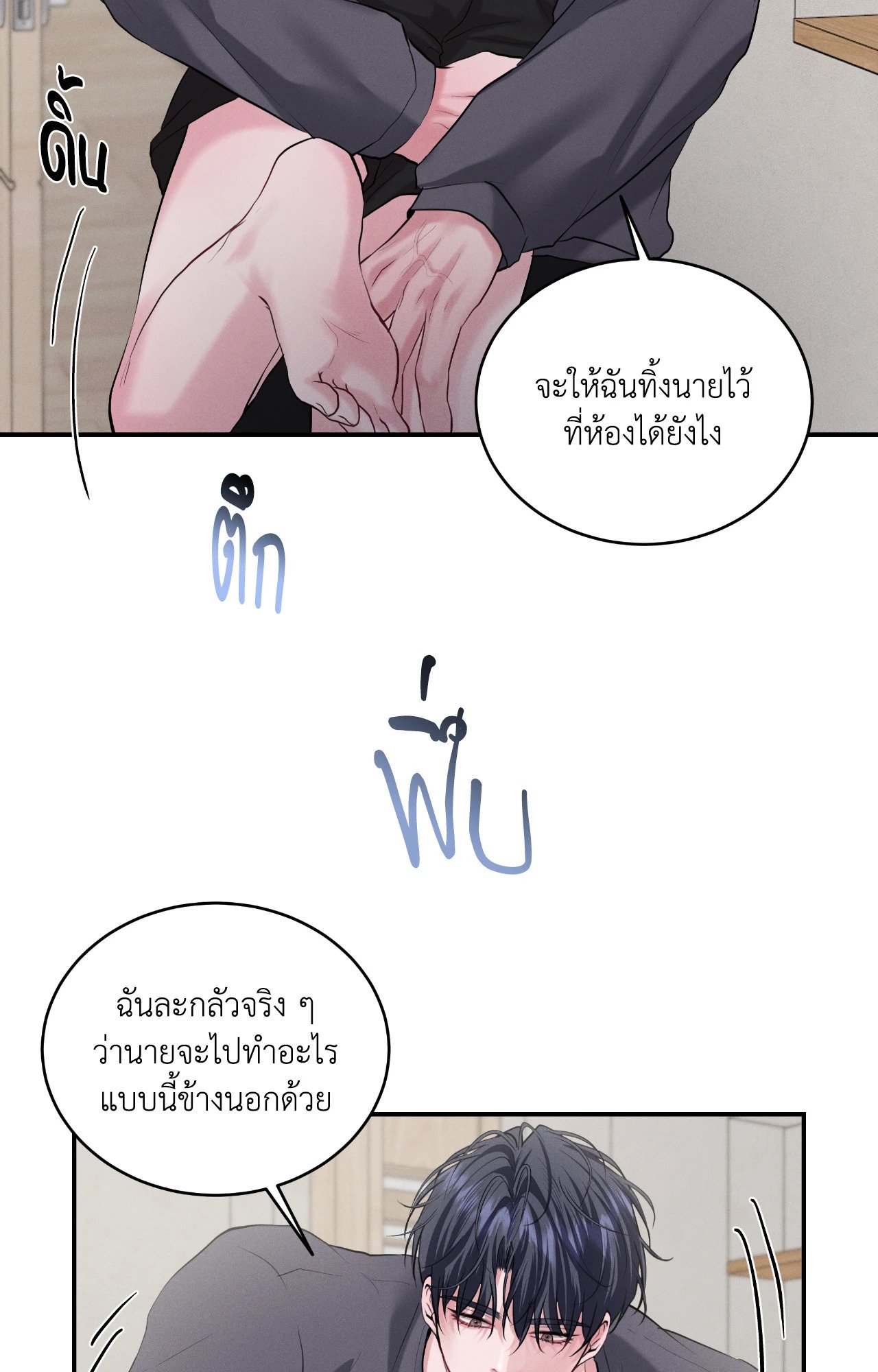 หน้า 79