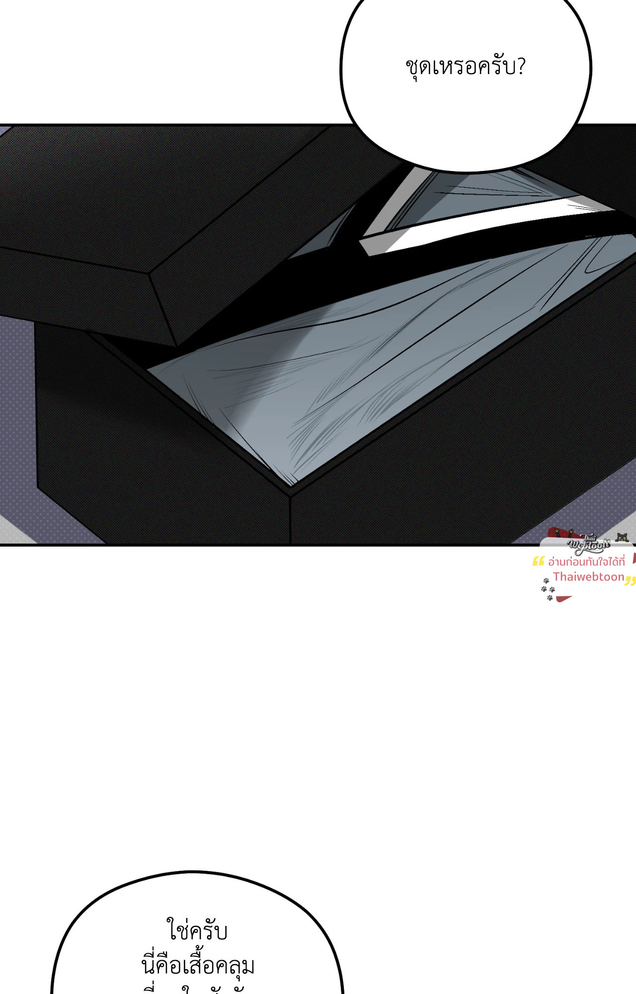 เงาอสรพิษใต้จันทรา | Moonlight Projection (R+)(UNCENSORED) ตอนที่ 5 - รูปที่ 2