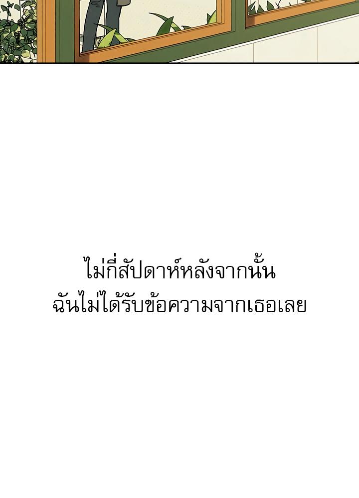 บุปผารุ่มราคะ | Tears on a Withered Flower ตอนที่ 37 - รูปที่ 2