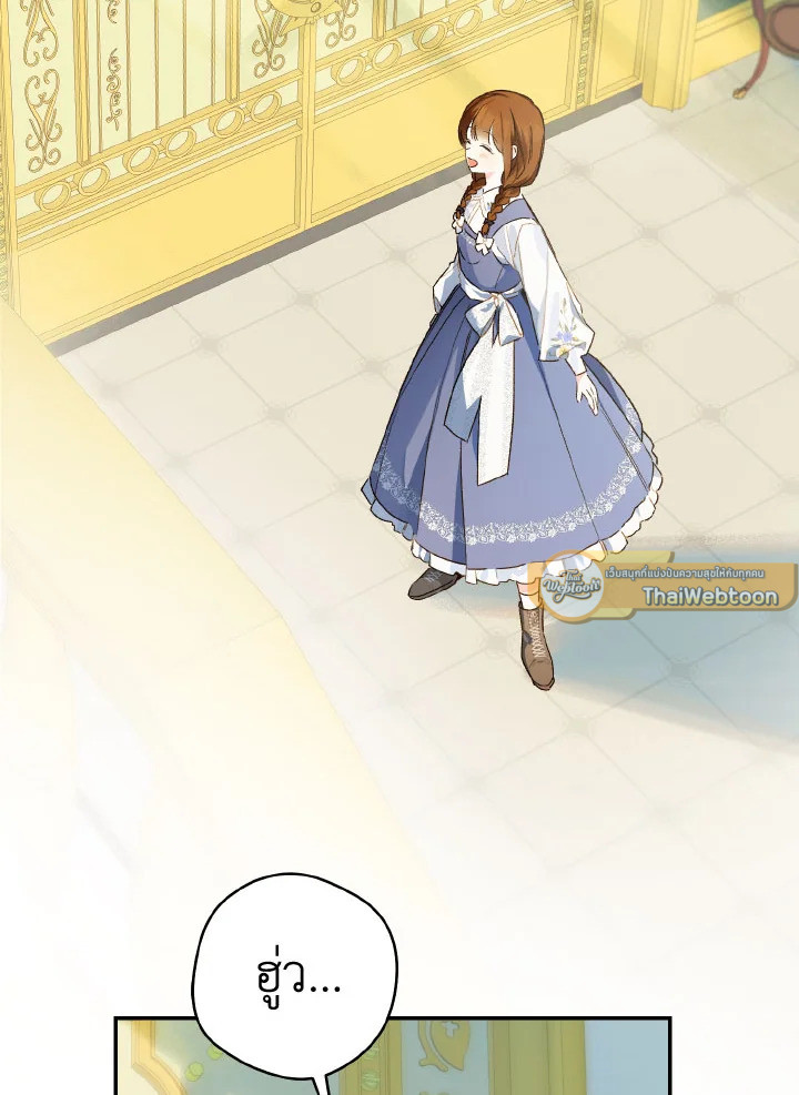 ฟาร์มมาโรเนียข้างพระราชวัง | My Farm by the Palace ตอนที่ 44 - รูปที่ 2