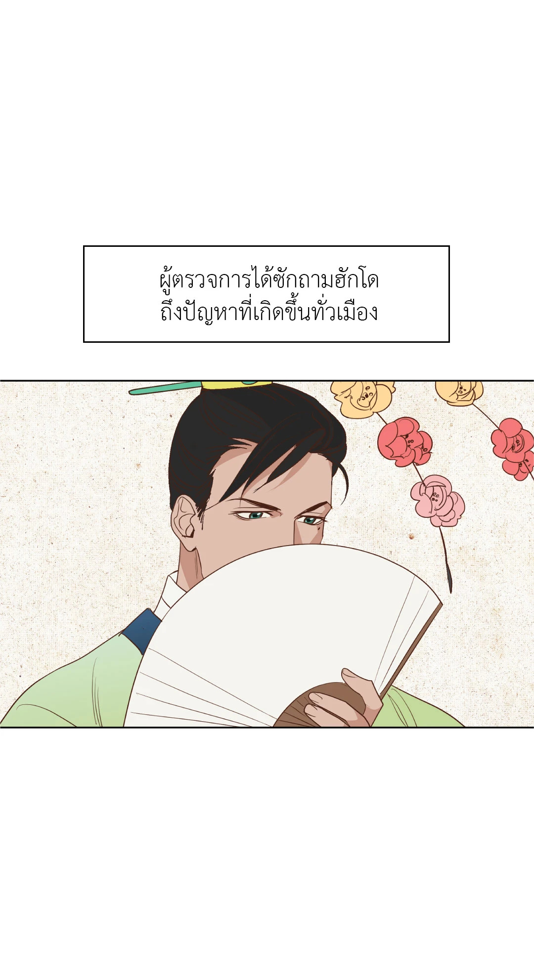 หน้า 25