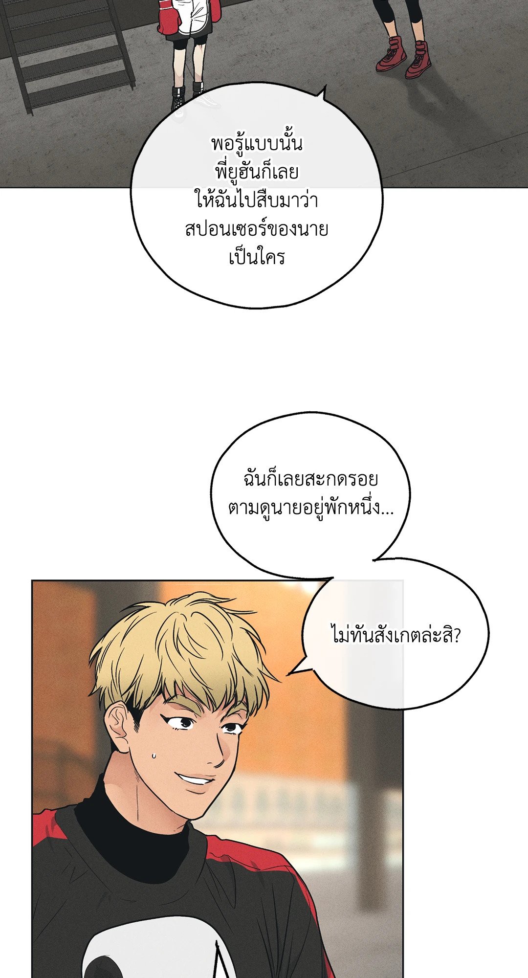 PAYBACK (+R) ตอนที่ 25 - รูปที่ 2
