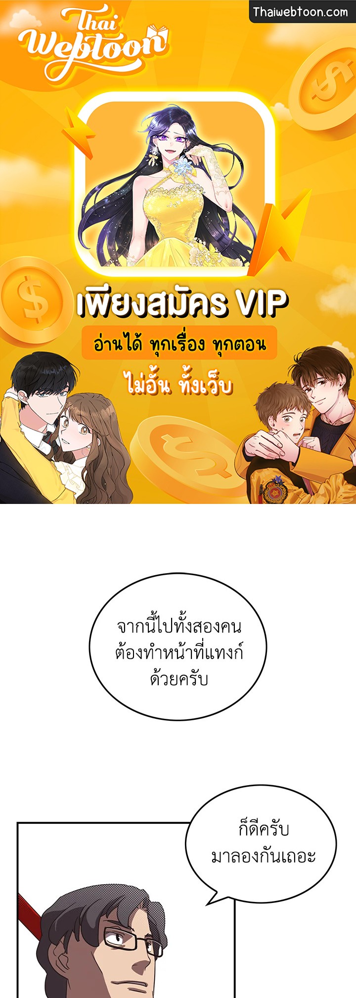 ฉันคือราชาจอมเวท | I am the Sorcerer King ตอนที่ 46 - รูปที่ 1