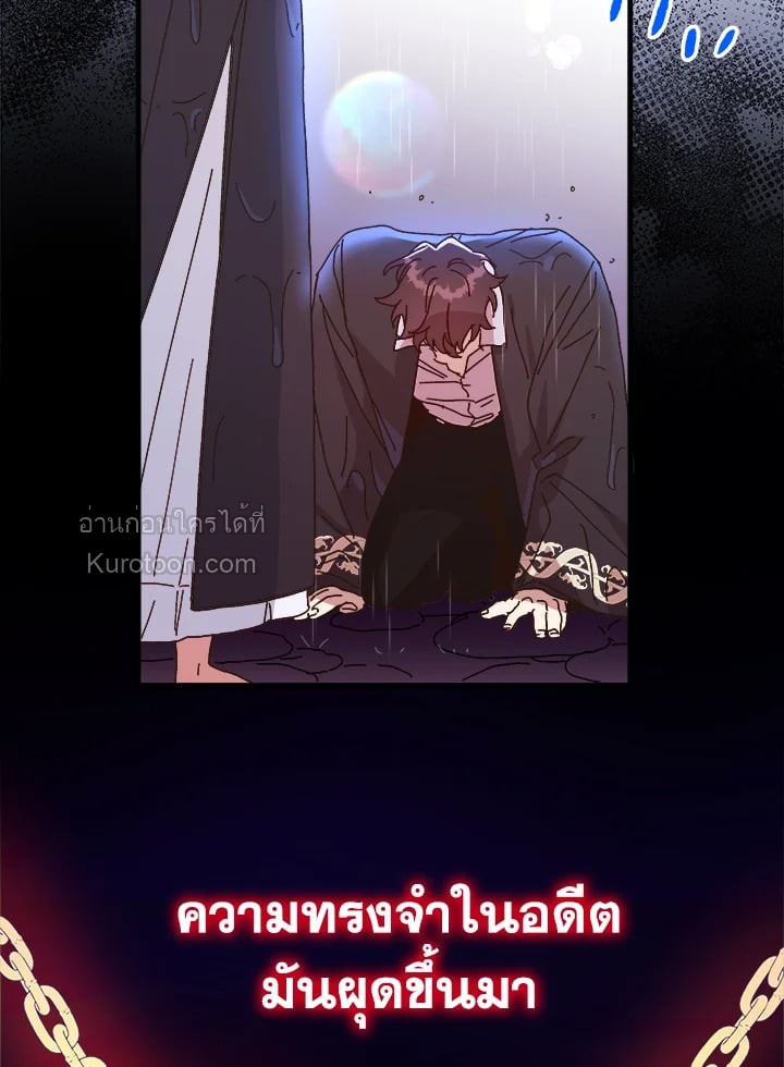 องค์หญิงสติเฟื่อง | The Princess Pretends to be Crazy ตอนที่ 120 - รูปที่ 2