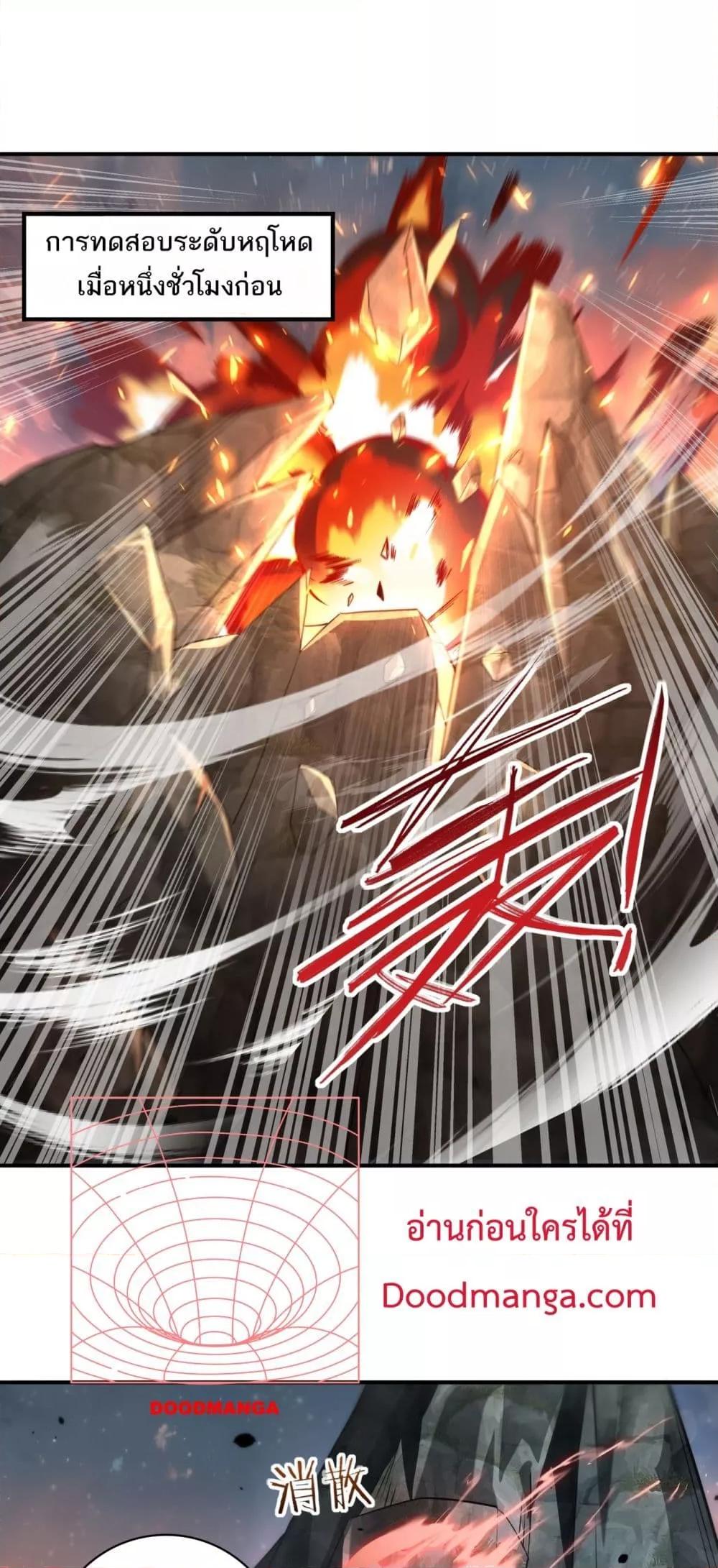 I am Drako Majstor ไหนใครว่าผู้คุมมังกร เป็นอาชีพที่อ่อนแอที่สุดไงล่ะ ตอนที่ 15 - รูปที่ 2