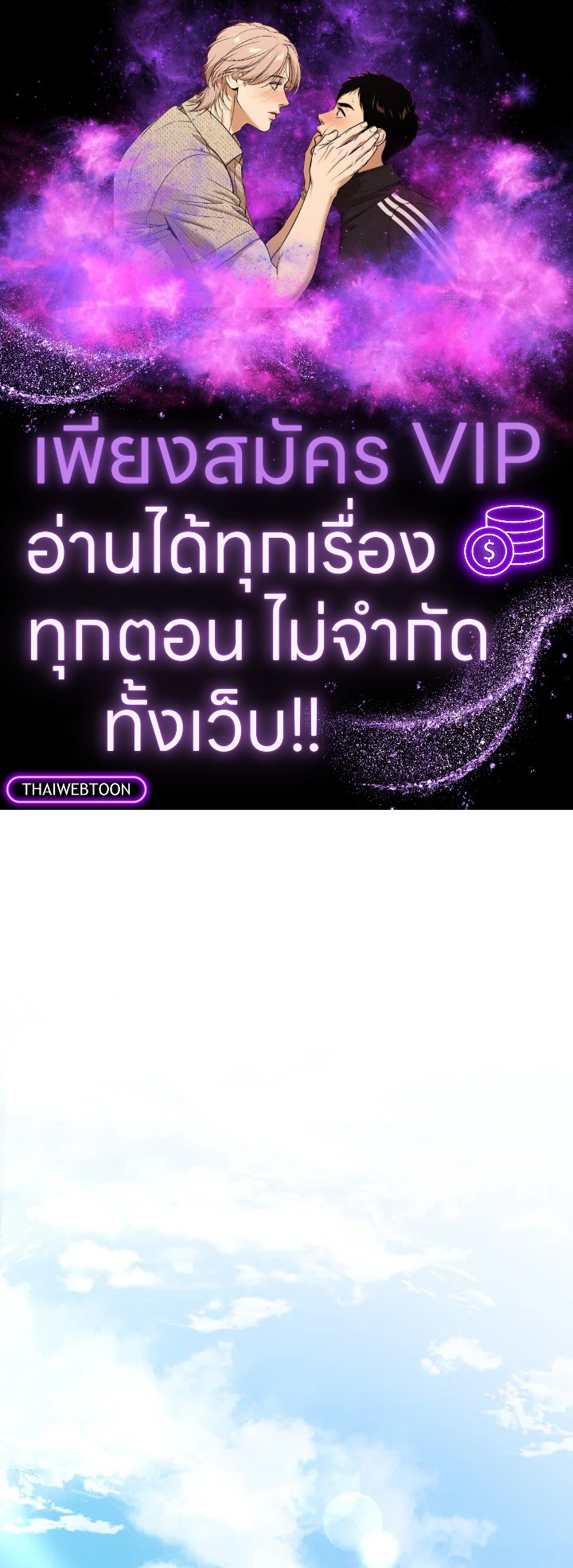 องค์หญิงจิ้งจอกแห่งตระกูลแกรนด์ดยุก | The Grand Duke’s Fox Princess ตอนที่ 18 - รูปที่ 1