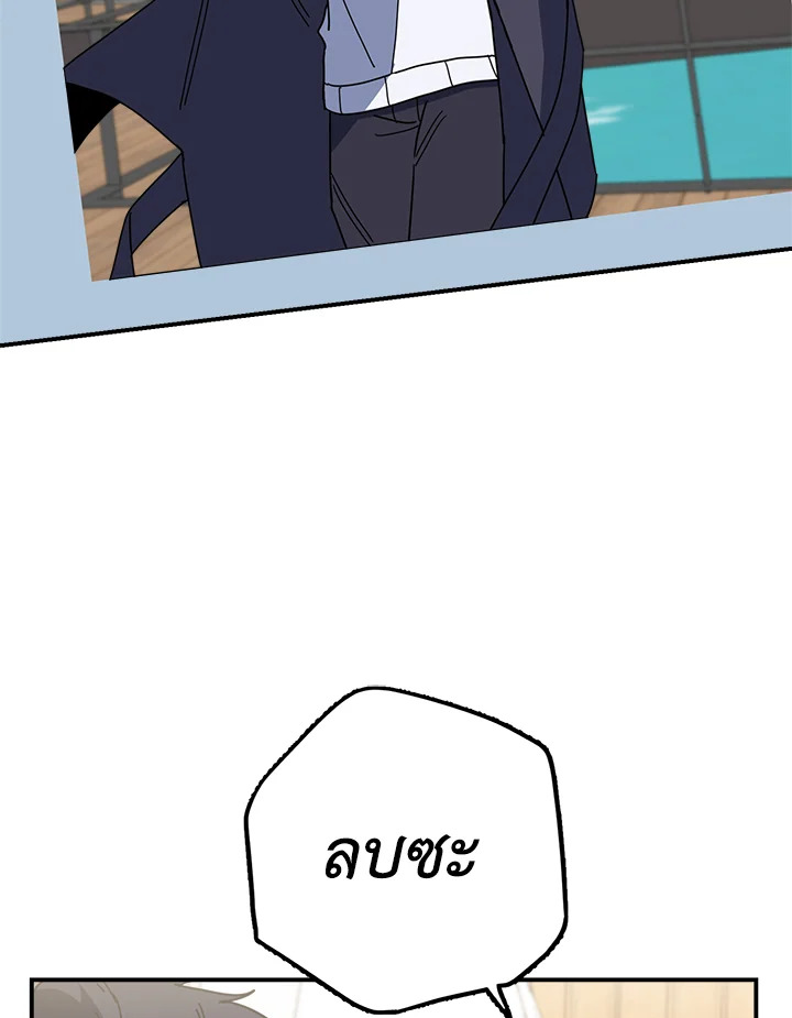 Love for Loves Sake ตอนที่ 41 - รูปที่ 2