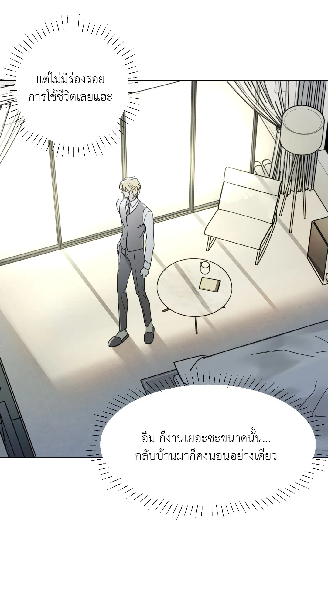 ไกด์ดิ้งแสนอันตราย | Guiding Hazard ตอนที่ 6 - รูปที่ 2