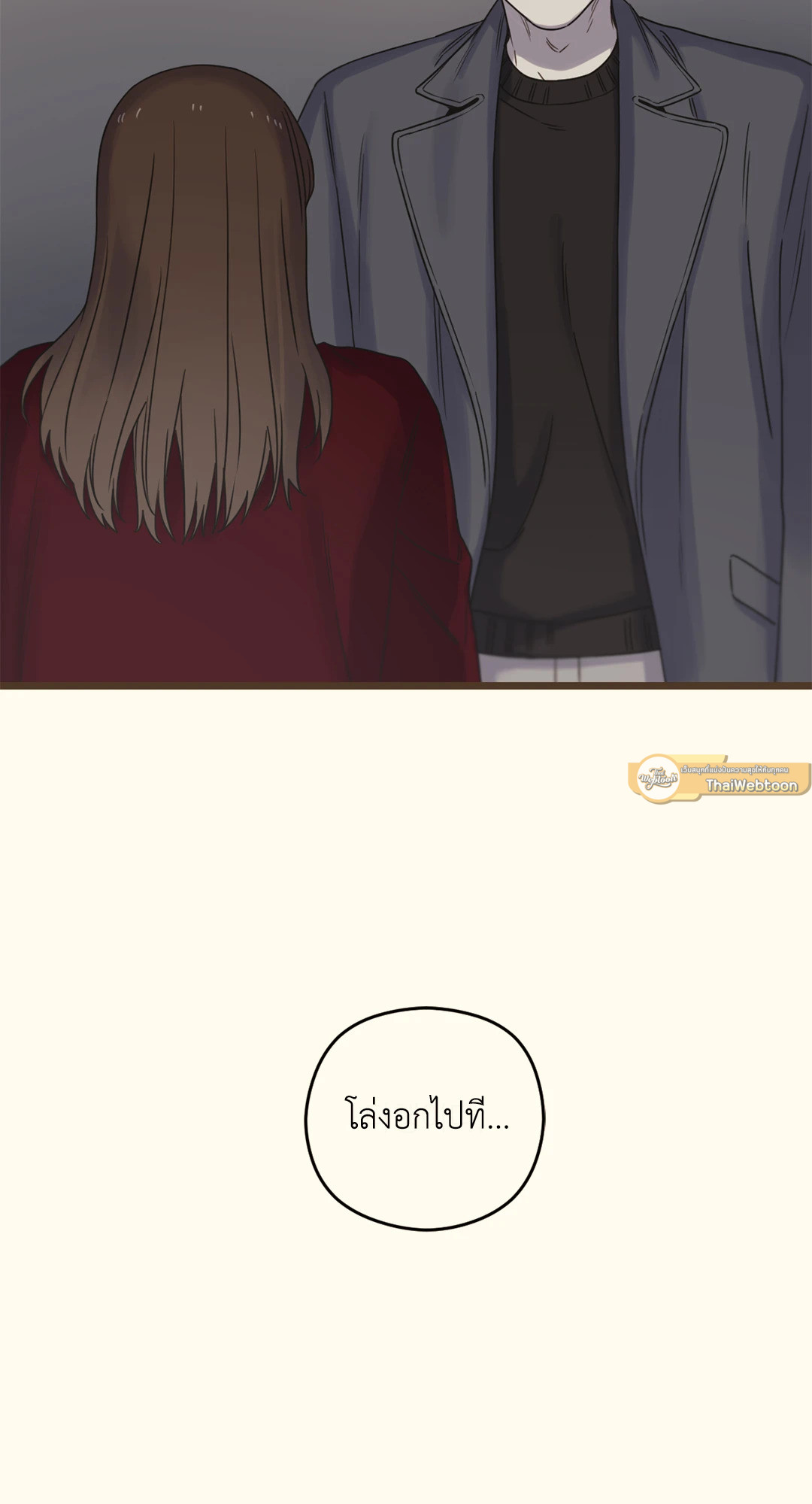 เมื่อรักหวนคืน | Reunion ตอนที่ 61 - รูปที่ 2