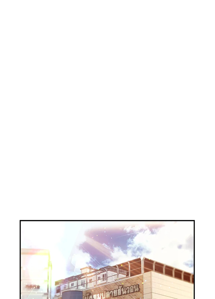 Defence Mechanism ตอนที่ 23 - รูปที่ 2