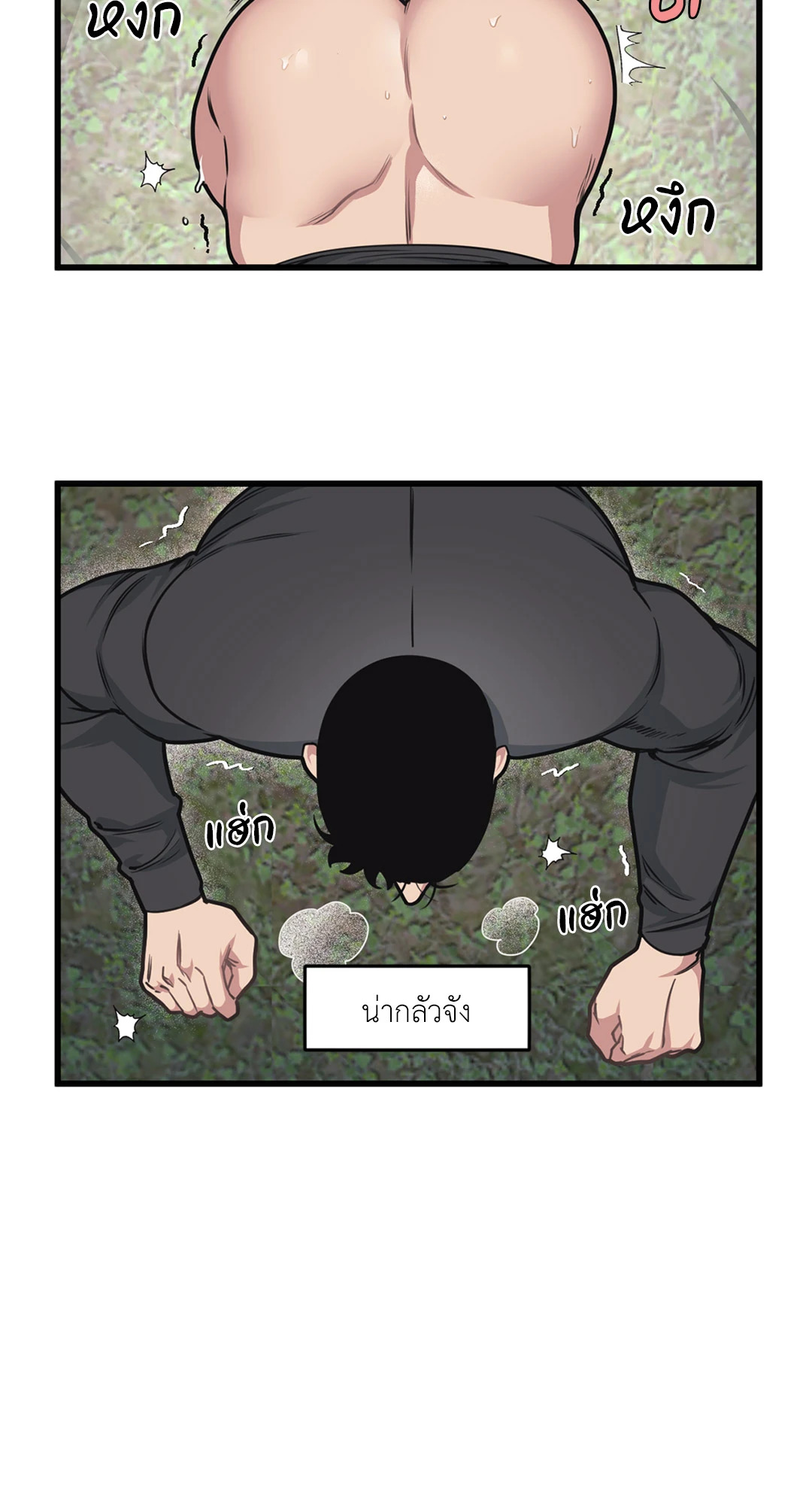 Full Volume ตอนที่ 22 - รูปที่ 2