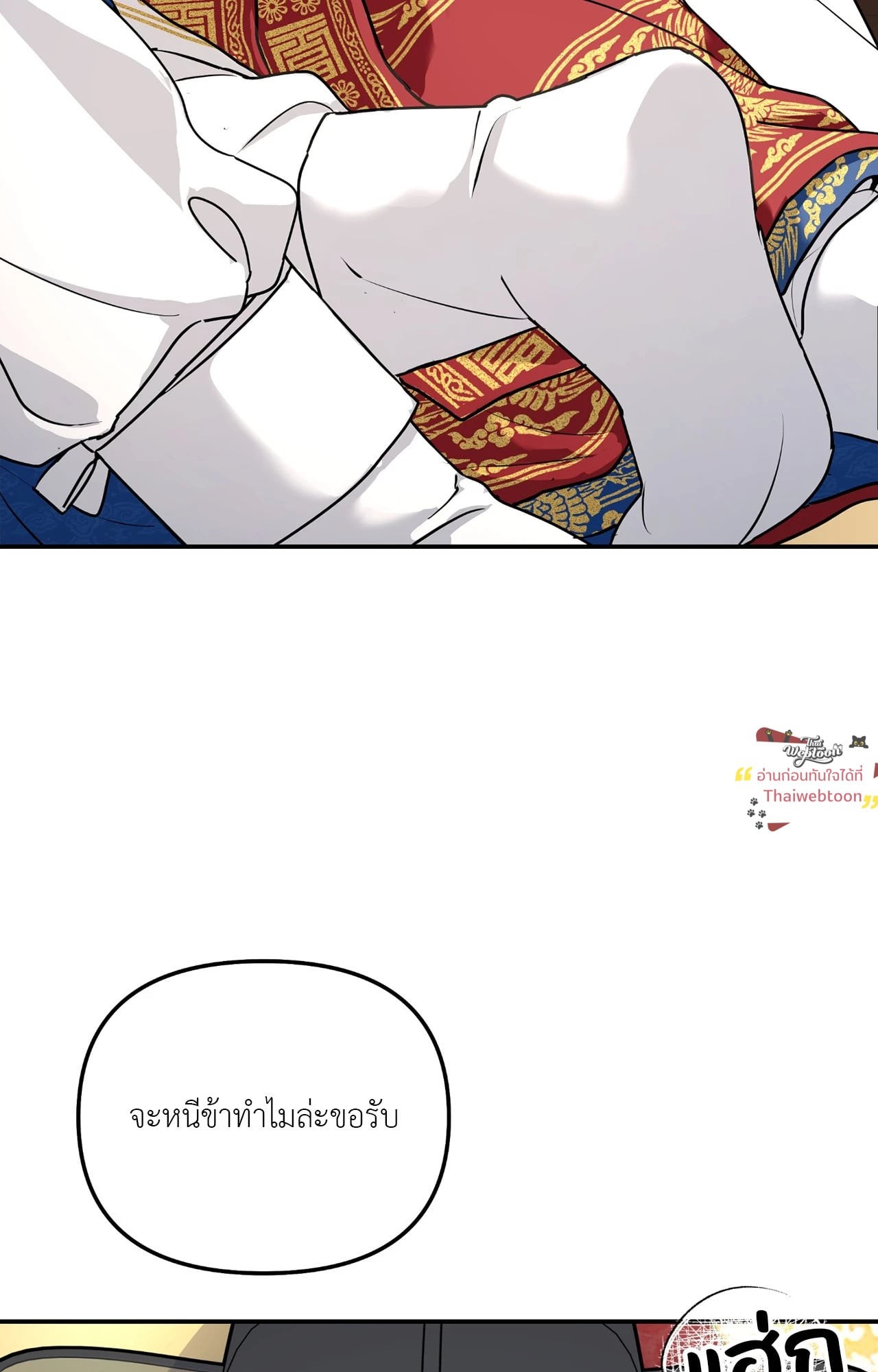 หน้า 101