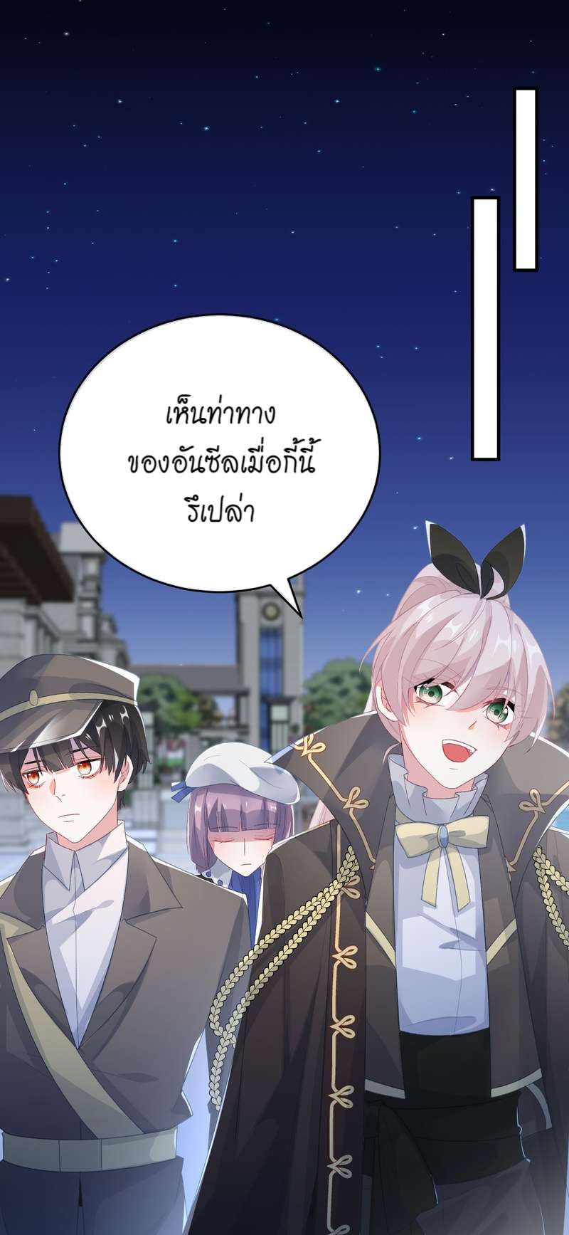 แผนรักร้าย นายดยุคแวมไพร์ | The Duke of Cold Blood Plan of Attack ตอนที่ 93 - รูปที่ 2