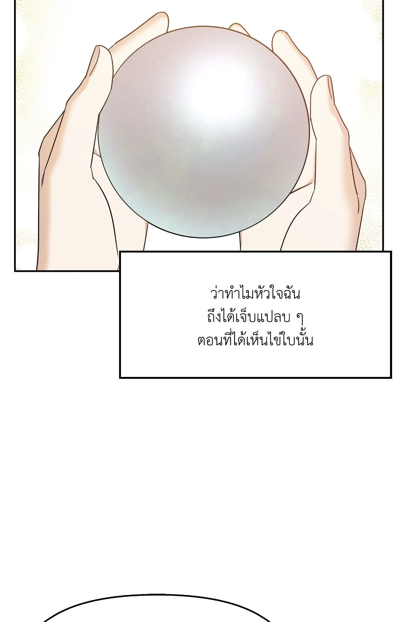 หน้า 85