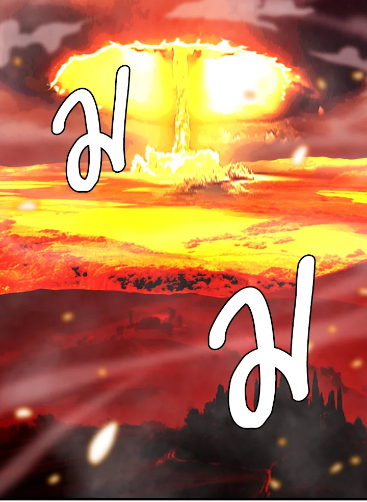 ผมคือเพลเยอร์ผู้มากับโชค | I'm Destined for Greatness ตอนที่ 72 - รูปที่ 2