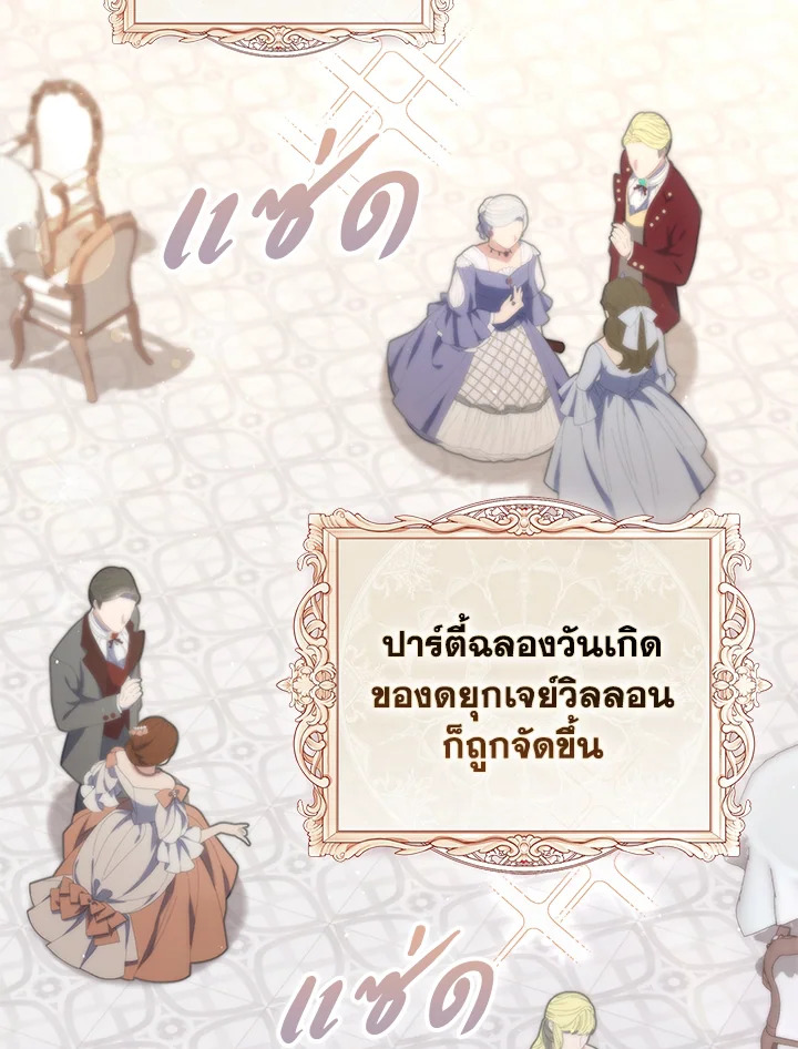 เลดี้ผู้ทำนายโชคชะตา | Fortune-Telling Lady ตอนที่ 45 - รูปที่ 2