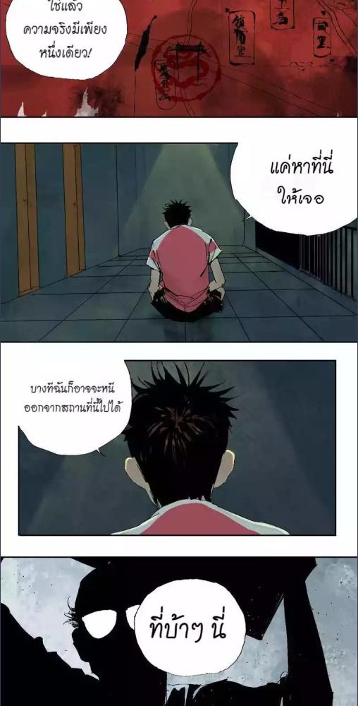 ตำหนักร้างหุบเขามายา | The Last Dynasty ตอนที่ 16 - รูปที่ 2