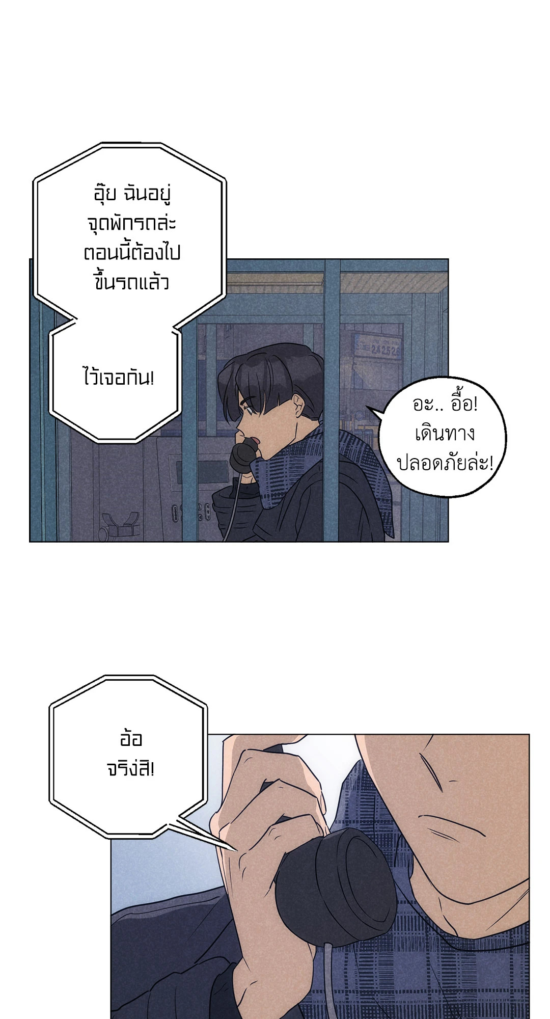 หน้า 70