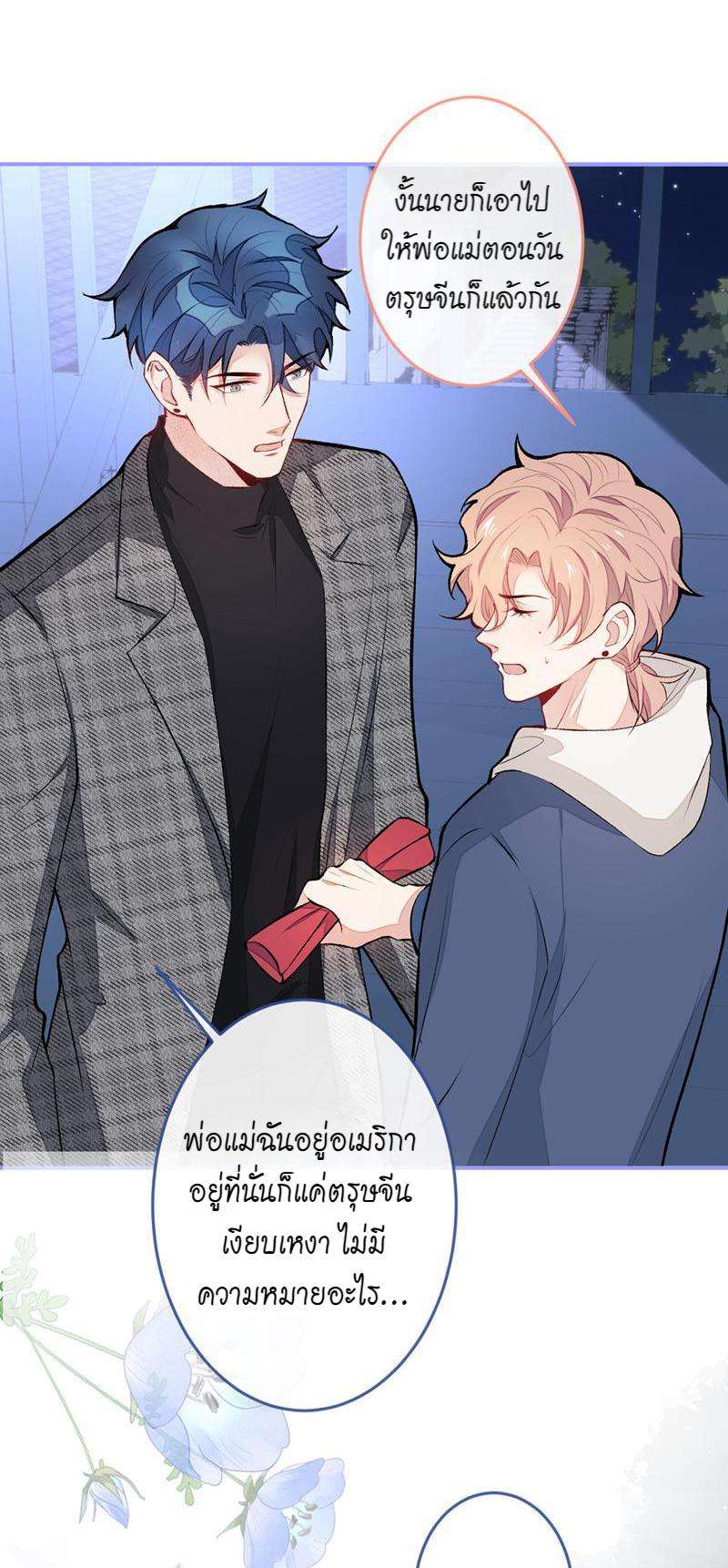 หน้า 23