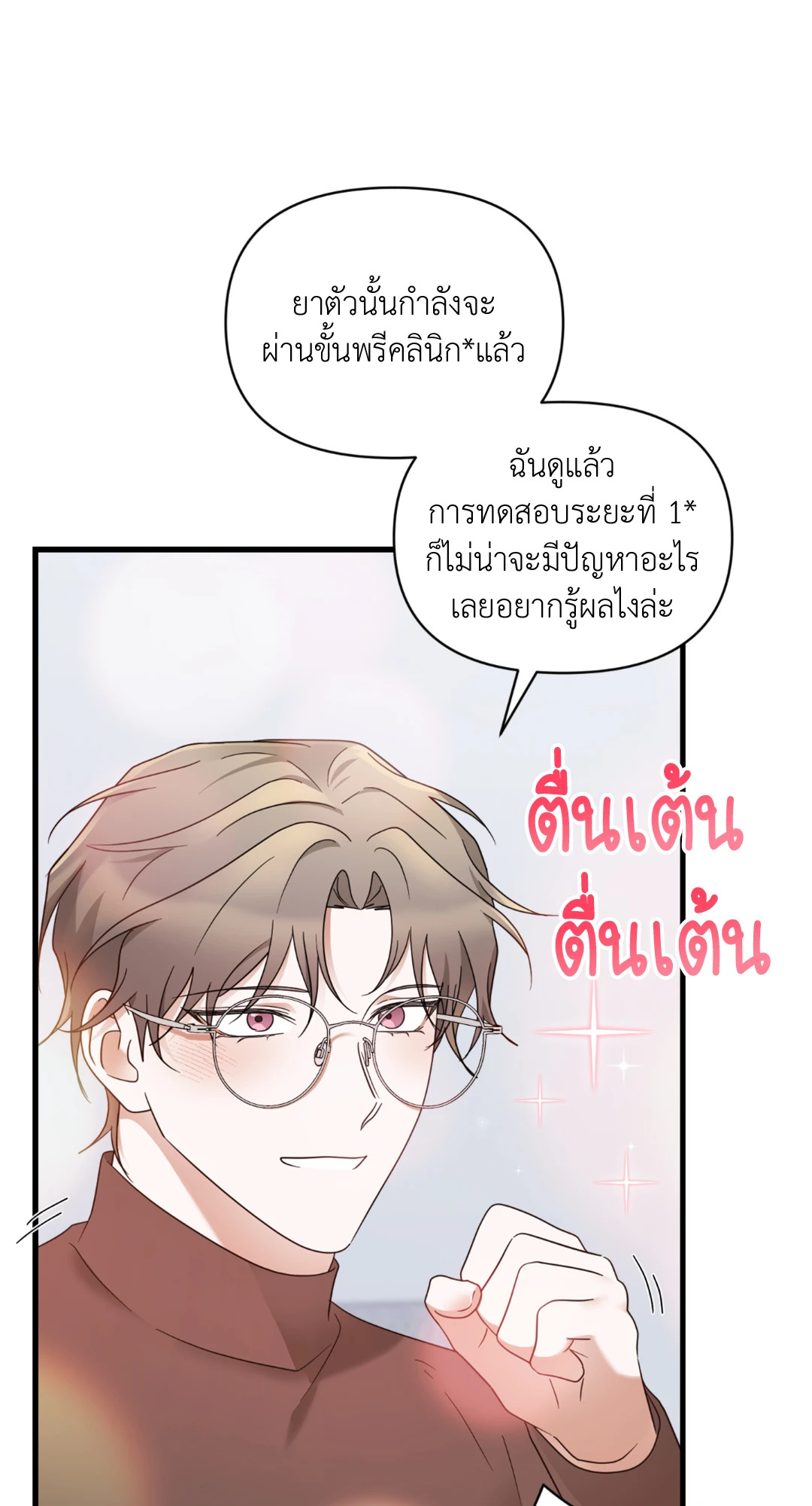หน้า 53