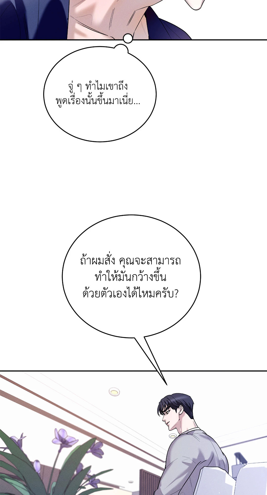 หน้า 54