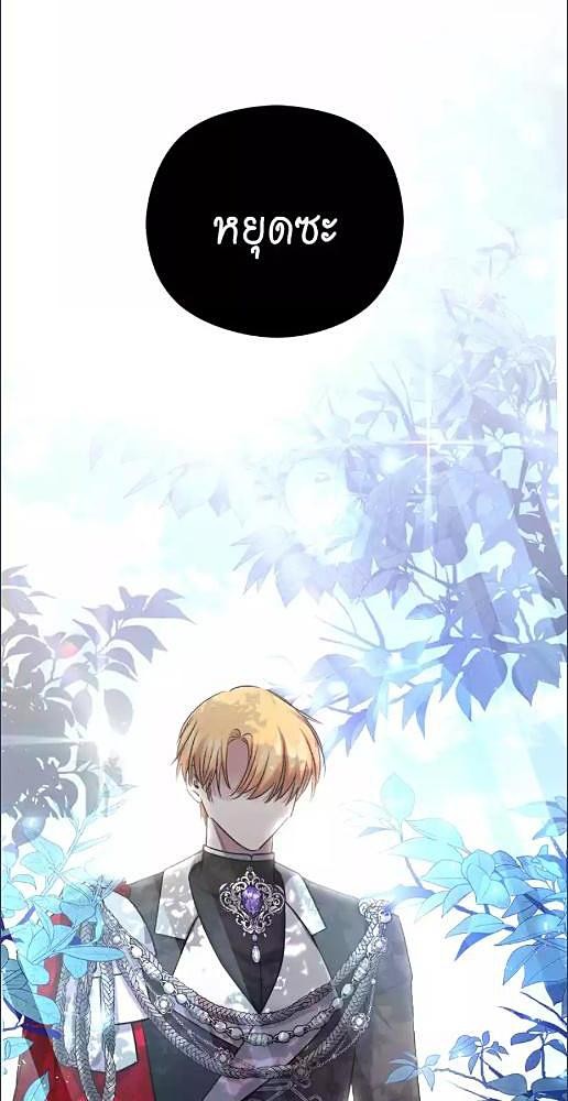 นายท่านคะ ฉันไม่อยากเป็นสัตว์เลี้ยงของคุณ | The Lovable Maid ตอนที่ 11 - รูปที่ 2