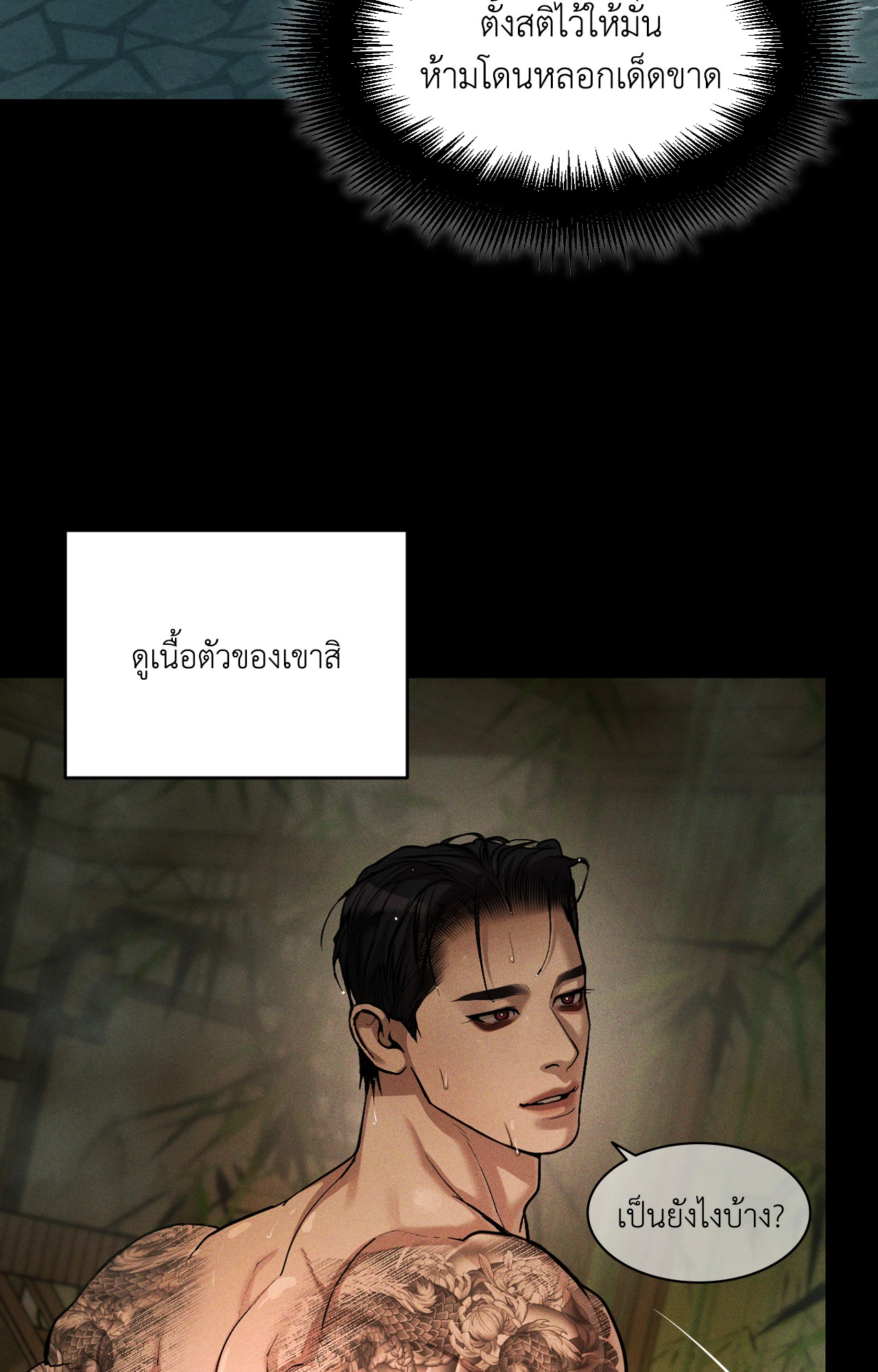 หน้า 54