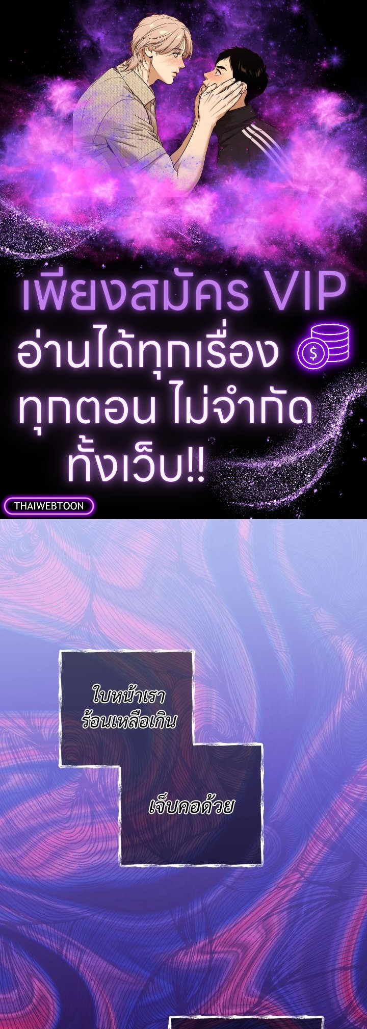 เจ้าหญิงผู้กล้าท้าปีศาจ | Princess to the Rescue! ตอนที่ 64 - รูปที่ 1