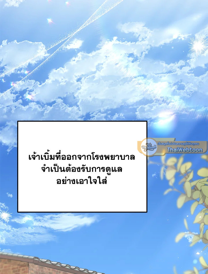 สวัสดีงับ คุณสัตวแพทย์ | Hello! Veterinarian! ตอนที่ 71 - รูปที่ 2