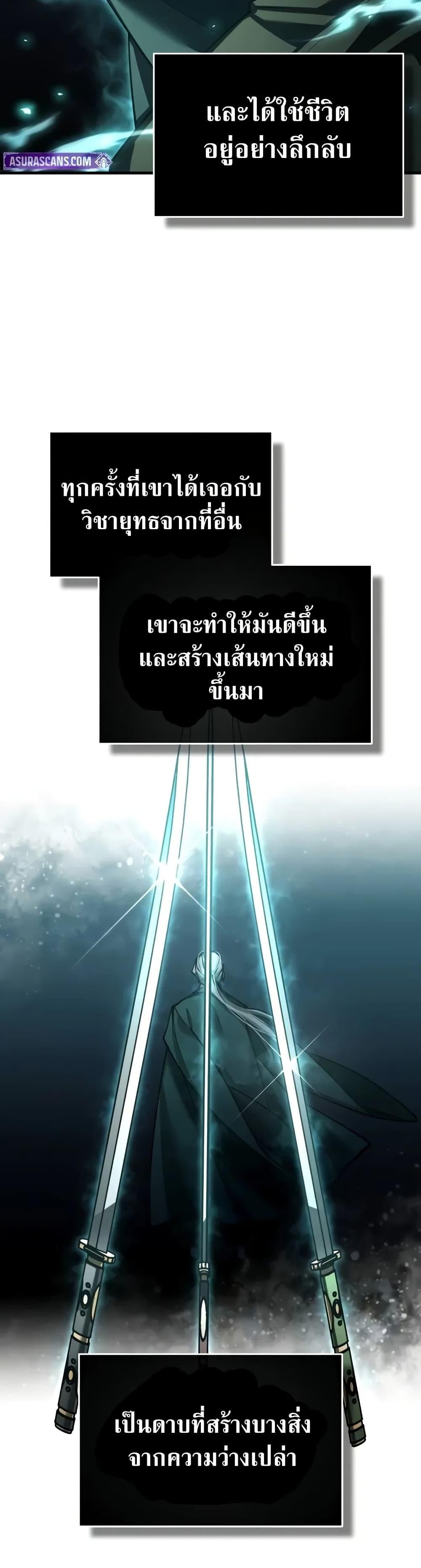 The Heavenly Demon Can’t Live a Normal Life มารสวรรค์จะมีชีวิตธรรมดาไม่ได้หรอก ตอนที่ 164 - รูปที่ 2