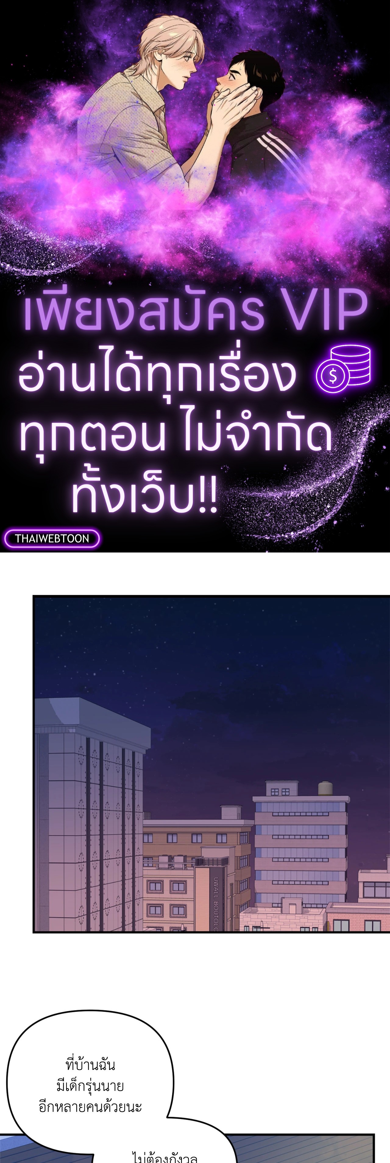 Backlight (+R) ตอนที่ 53 - รูปที่ 1