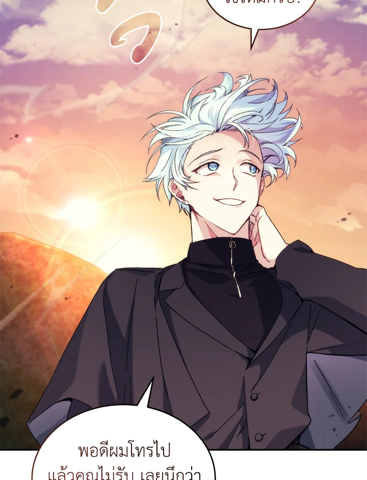 ฉันขโมยวิญญาณของแรงเกอร์อันดับ 1 ตอนที่ 41 - รูปที่ 2