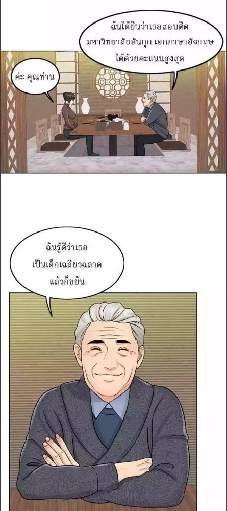 ภรรยา 1000 วัน | Wife for 1000 Days ตอนที่ 10 - รูปที่ 2