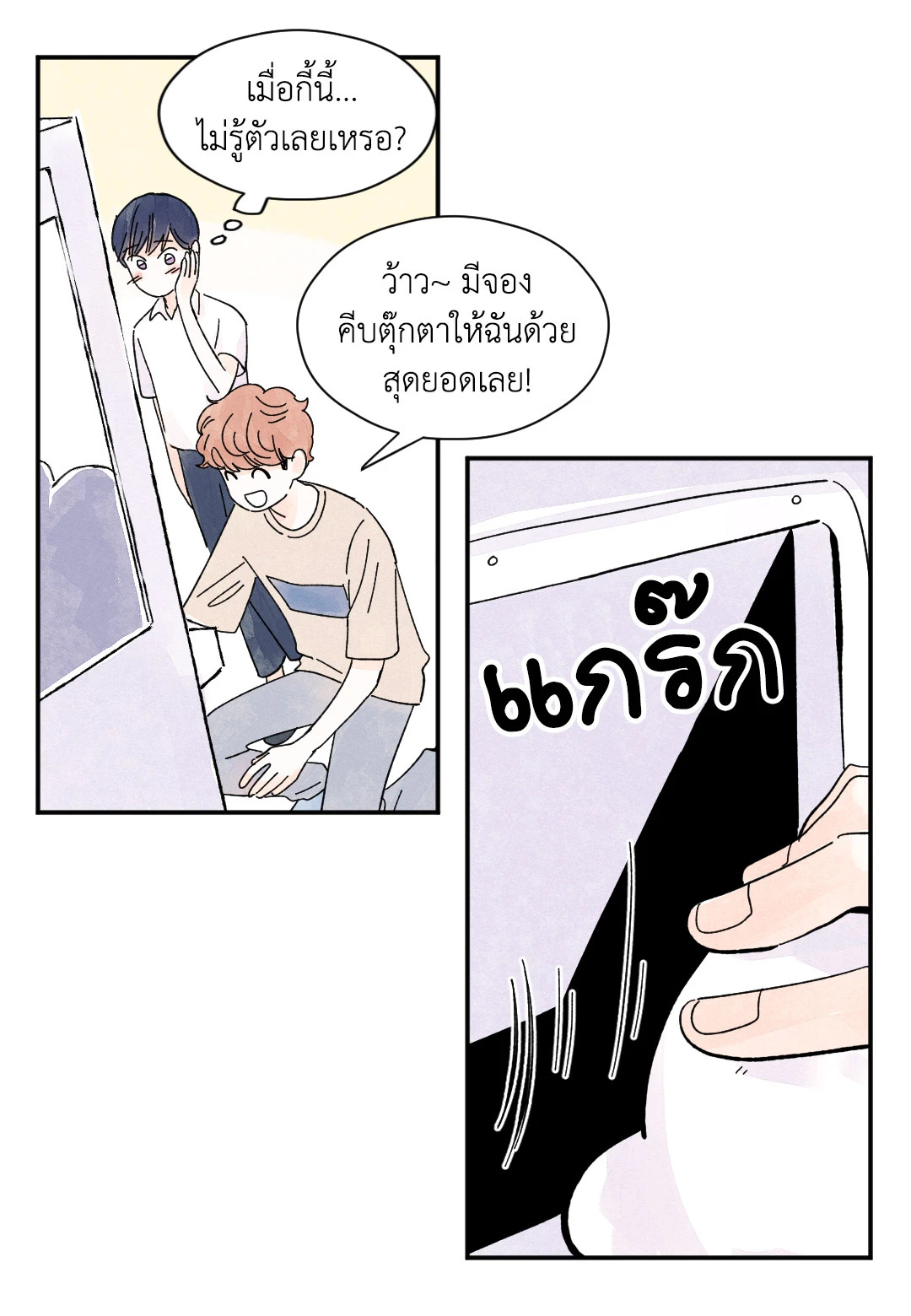 หน้า 43