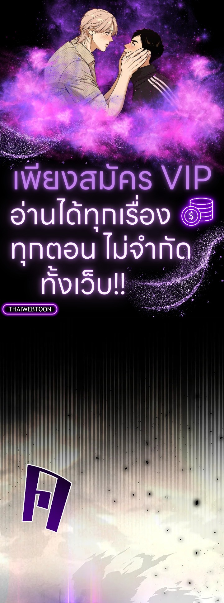 ชีวิตใหม่ของมหาจอมเวท 8 วงแหวน | The Rebirth of an 8th Circled Mage ตอนที่ 155 - รูปที่ 1