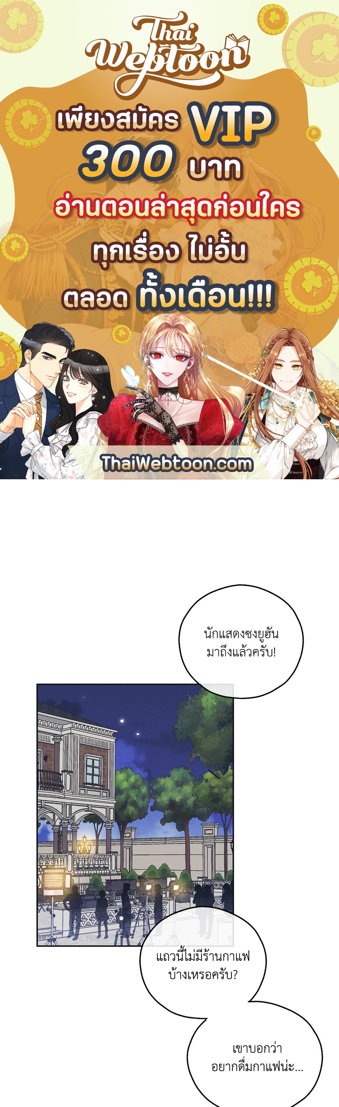 PAYBACK (+R) ตอนที่ 33 - รูปที่ 1