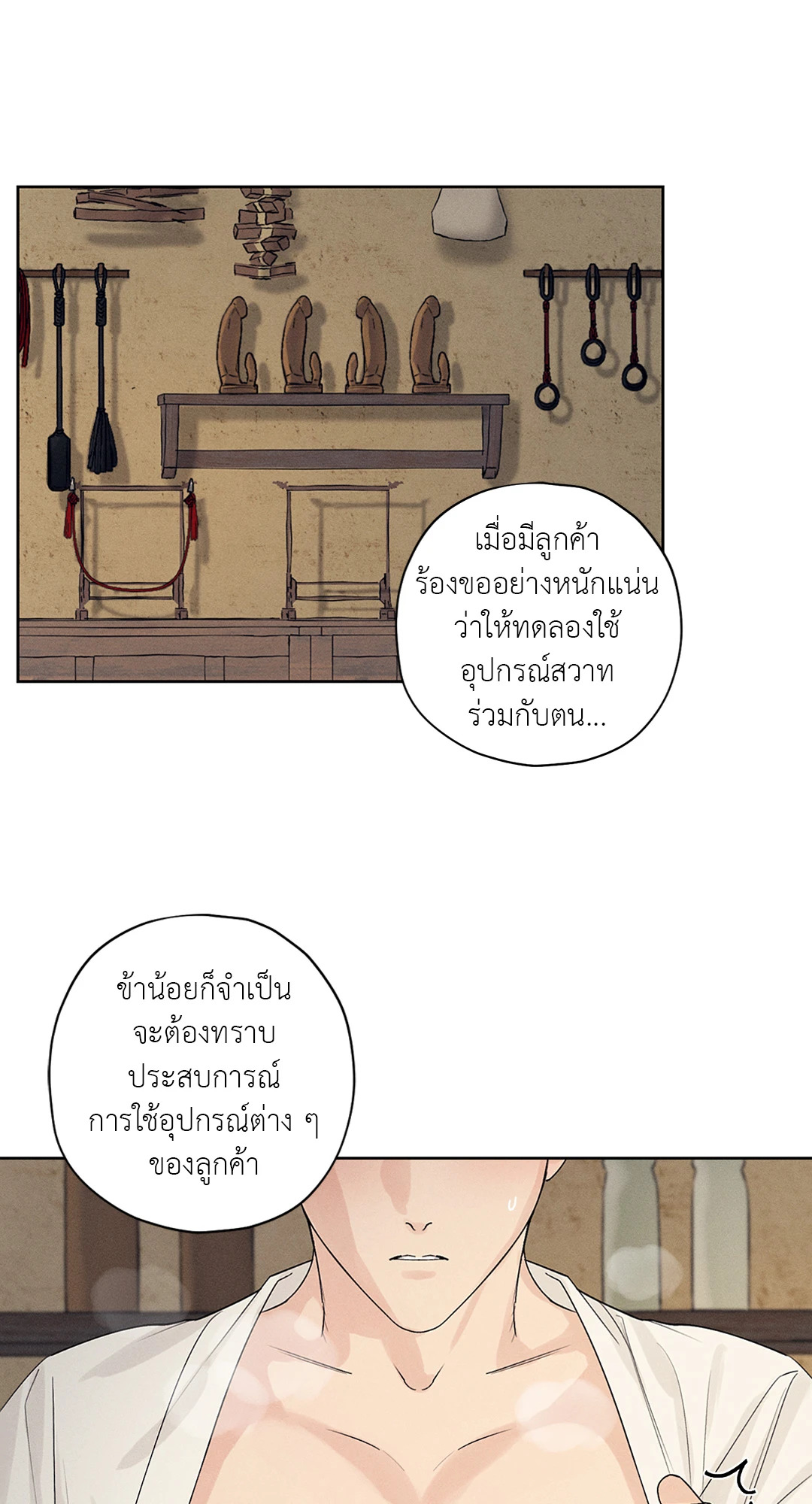 หน้า 54