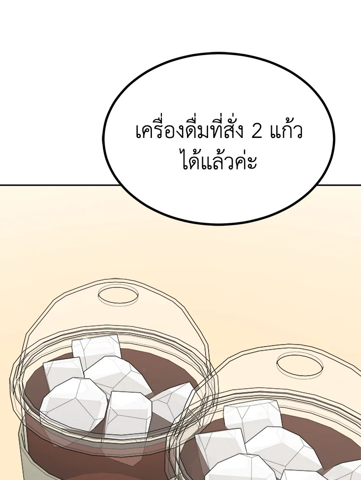 เพลเยอร์เลเวล 1 | Maxed Out Leveling ตอนที่ 72 - รูปที่ 2