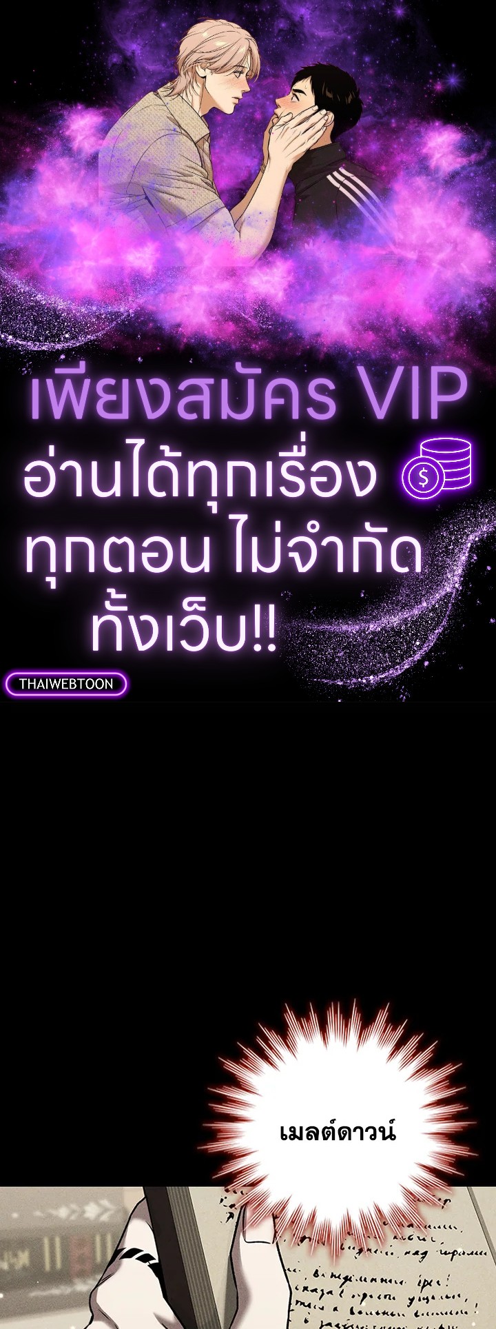 นักเวทผู้กลืนกินมังกร ตอนที่ 38 - รูปที่ 1