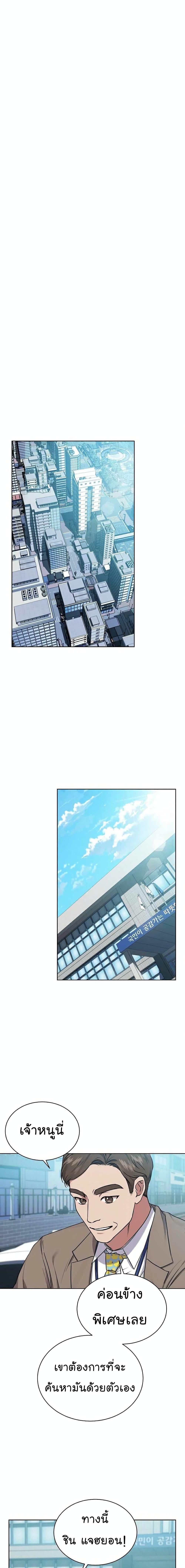 National Tax Service Thug ตอนที่ 6 - รูปที่ 2