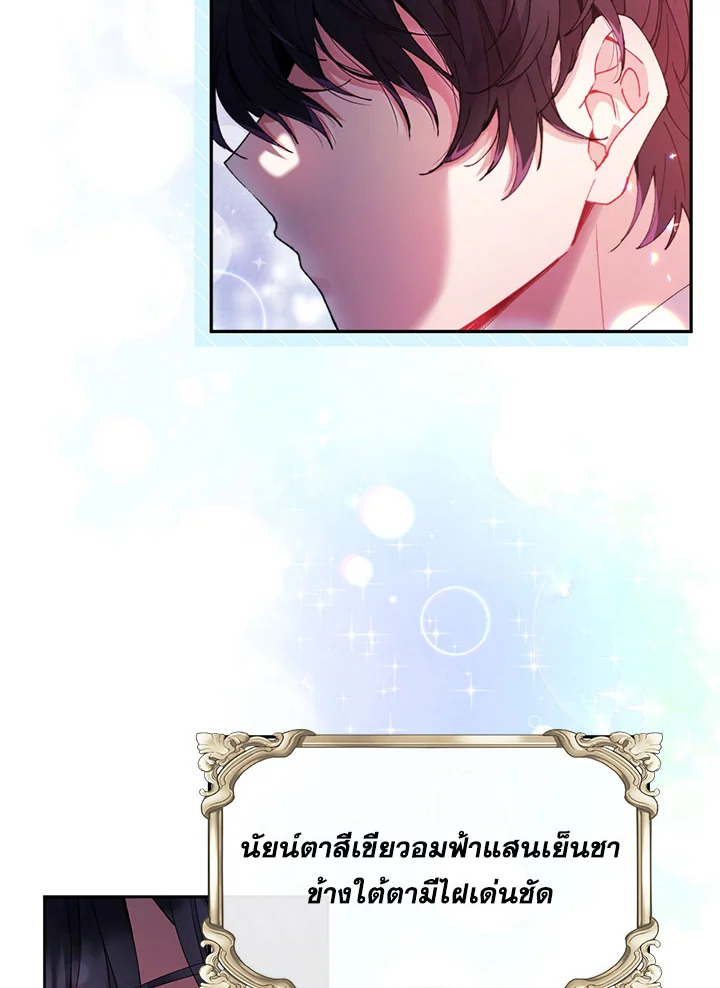 ลูกสาวตัวจริงกลับมาแล้ว | Revenge on the Real One ตอนที่ 5 - รูปที่ 2