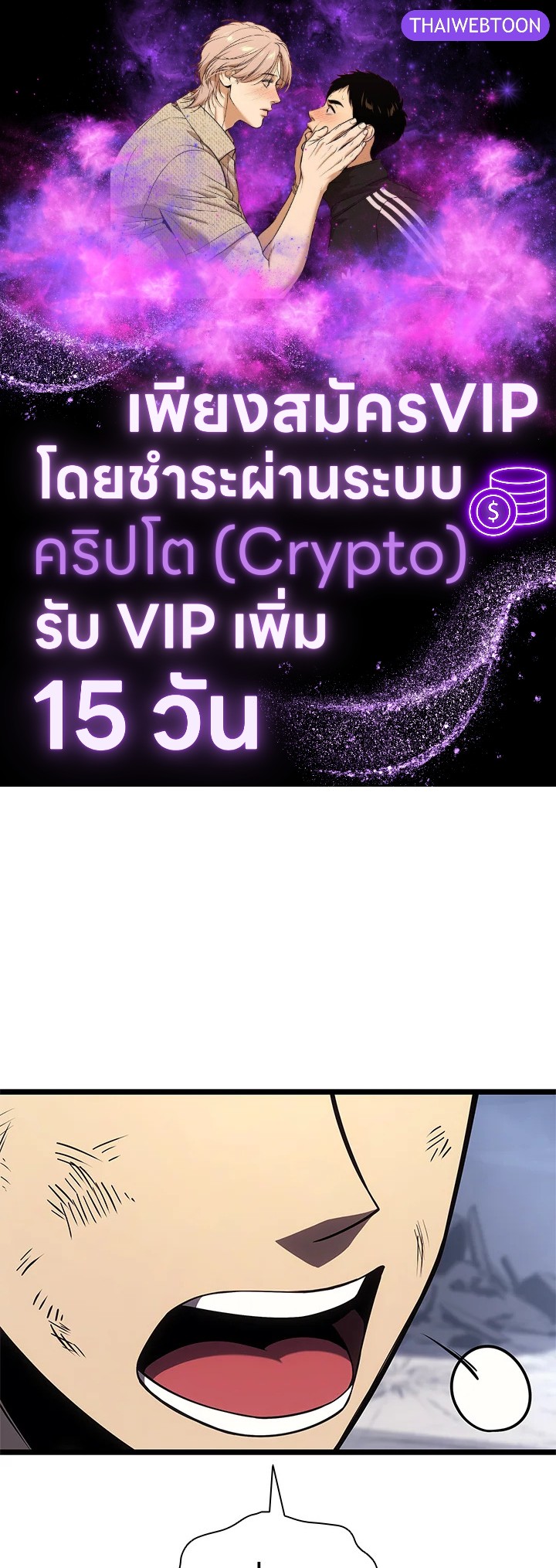 การกลับมาของฮีโร่ระดับหายนะ | Resurrection of the Catastrophic Hero ตอนที่ 87 - รูปที่ 1