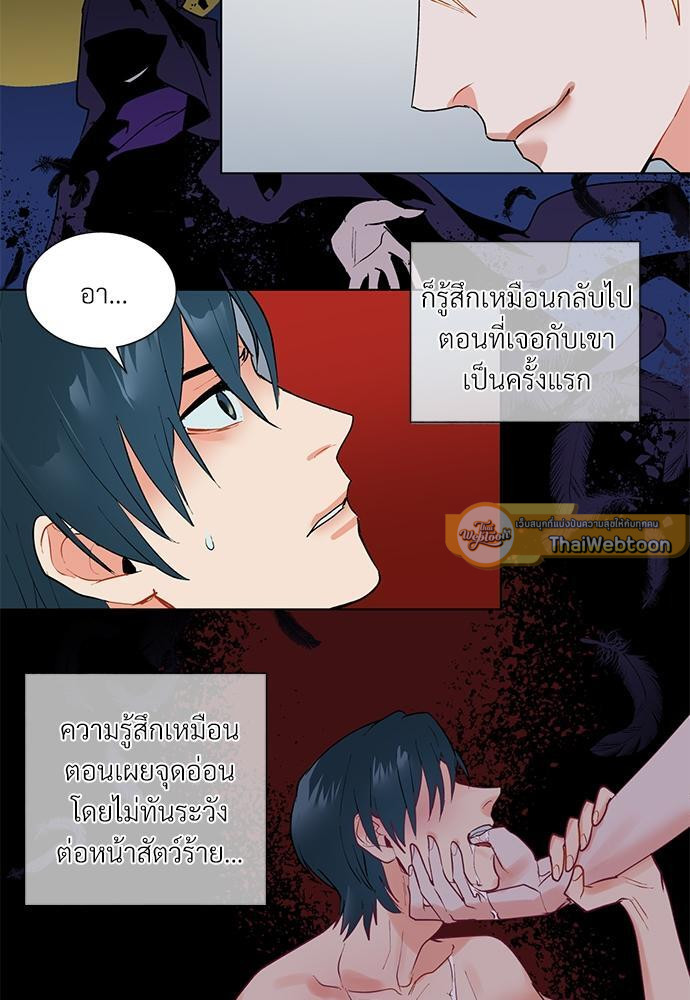 ONE STEP FROM HELL ตอนที่ 6 - รูปที่ 2