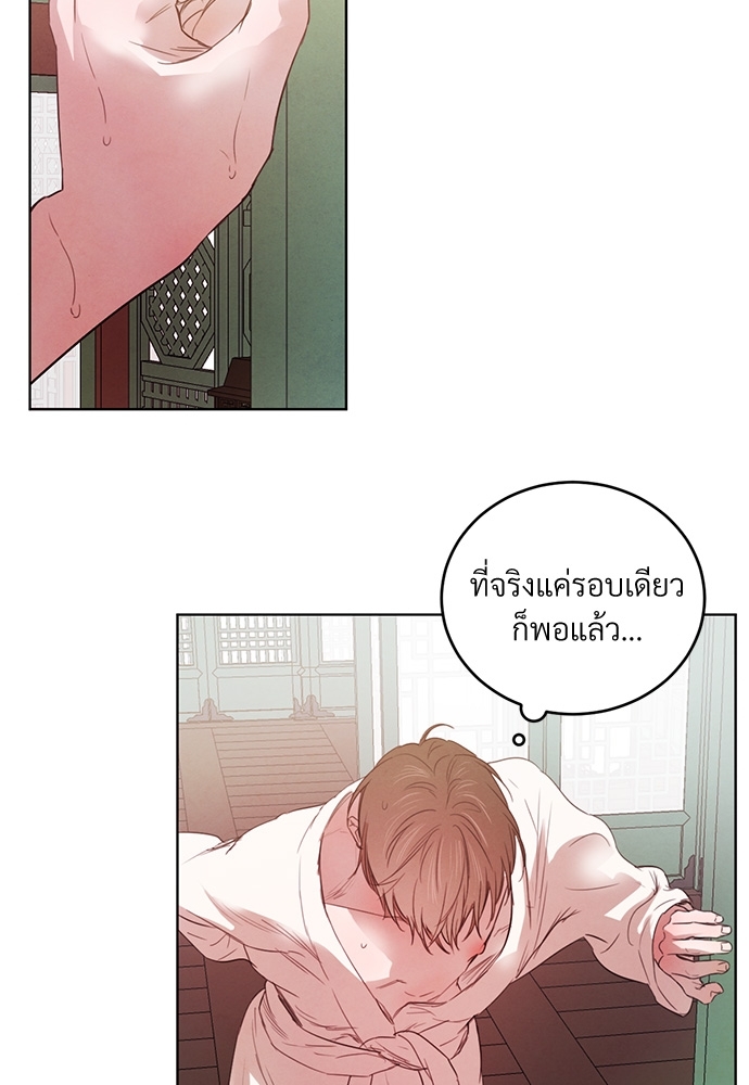 ปรารถนารักใต้เงาหลิว | Willow love story ตอนที่ 45 - รูปที่ 2