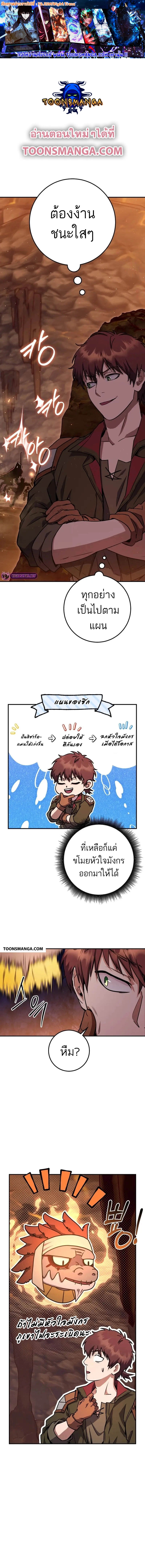 Legendary Blacksmith’s Vengeance ตอนที่ 37 - รูปที่ 1